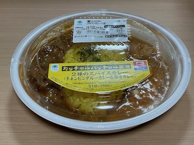 スパイスカレー1