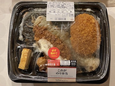 のり弁当2