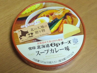 スープカレーチーズ1