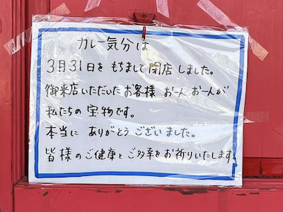 カレー気分2