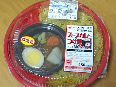 スープカレーつけ麺1