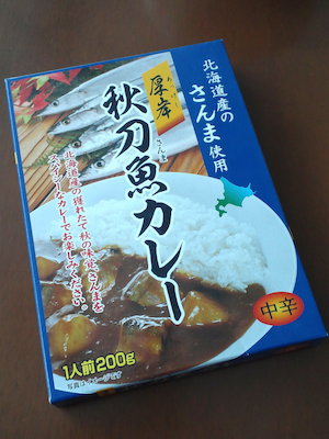 秋刀魚カレー1