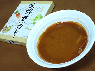 京野菜カレー1