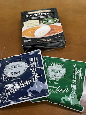 あいがけカレー2
