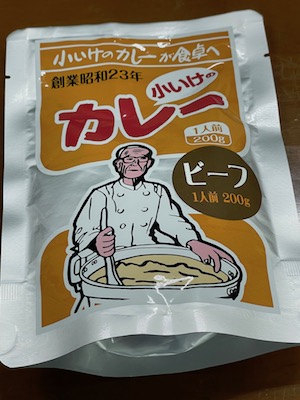 ビーフカレー1