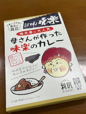 味楽のカレー1