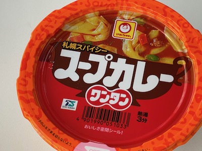 スープカレーワンタン2