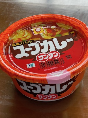 スープカレーワンタン1