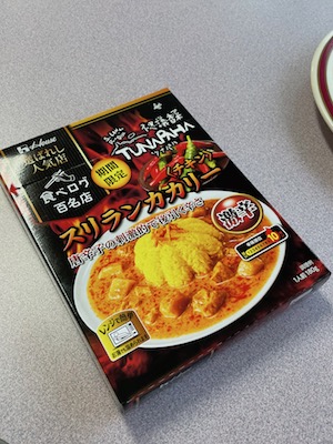 カレースパゲティ2