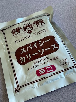 カレースパゲティ2