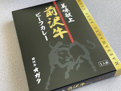 前沢牛ビーフカレーうどん2