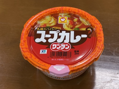 スープカレーワンタン1