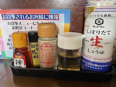 調味料