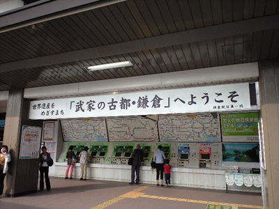 鎌倉駅1