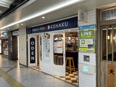 外観