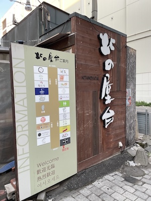 外観1