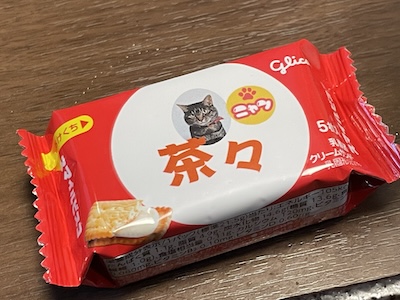 プレゼント