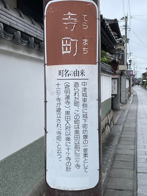 寺町通り1