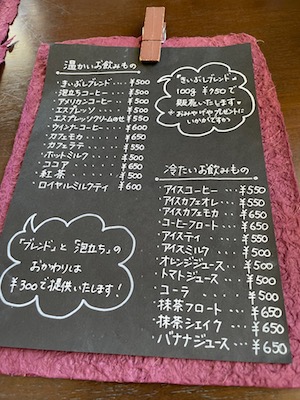 メニュー