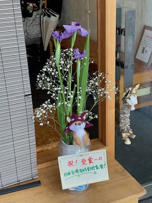 花