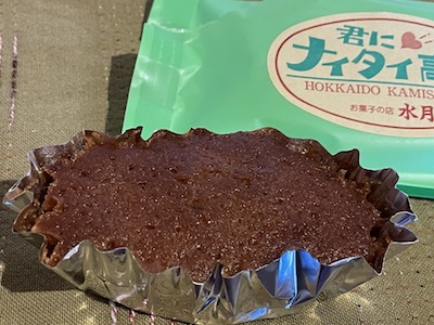 あなたにナイタイ高原2