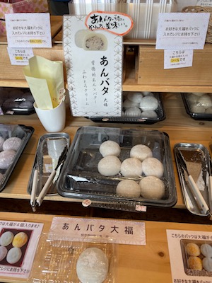 あんバタ大福1