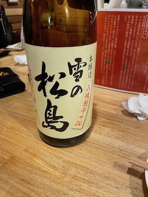 酒